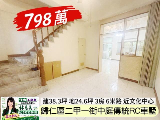 歸仁透天-6