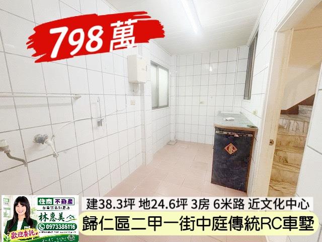 歸仁透天-9