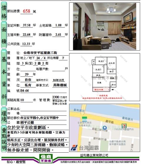 安平大樓-15