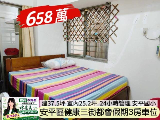 安平大樓-13
