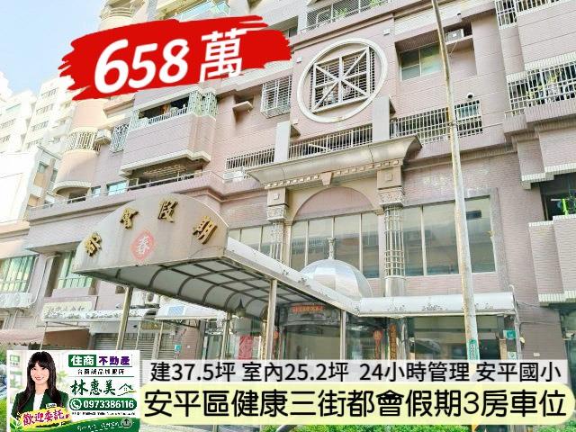 安平大樓-1