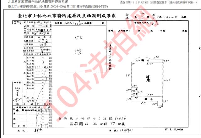 士林公寓拍賣-4