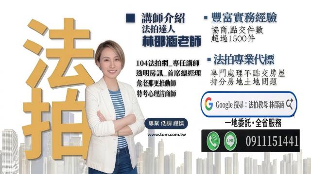 三民區透天法拍-2