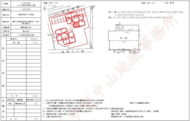 東區大樓法拍-2