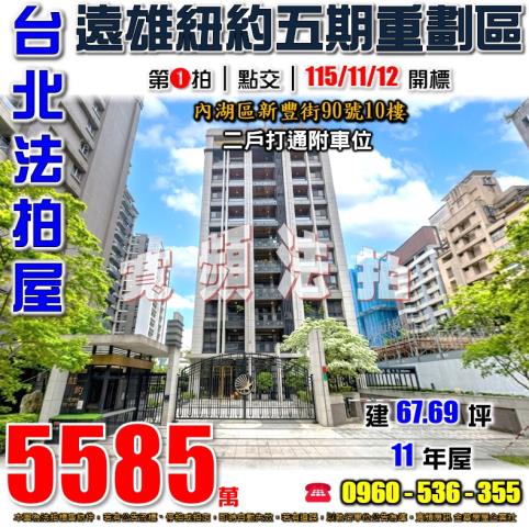 台北大樓法拍-1