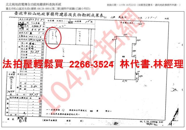 台北拍賣公寓-11