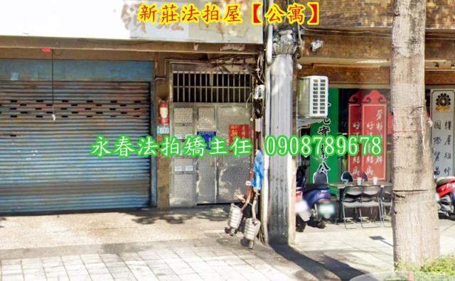 新北法拍公寓-3