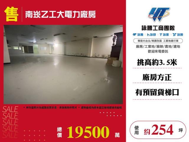 桃園蘆竹廠房-1