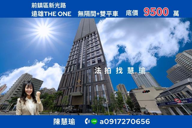 高雄前鎮大樓法拍-1