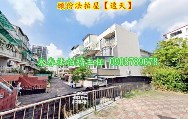 苗栗頭份法拍透天-3