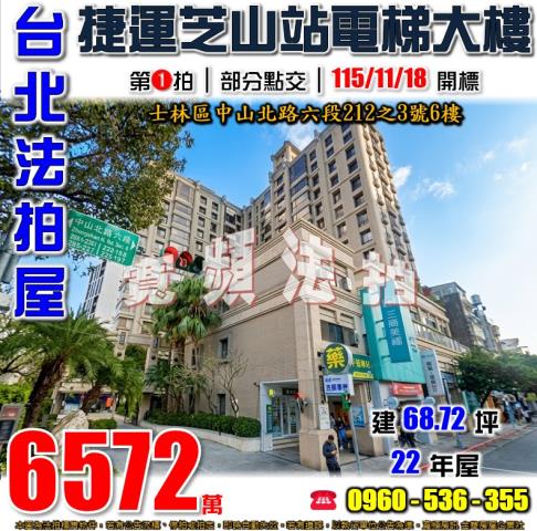 士林法拍大樓-1