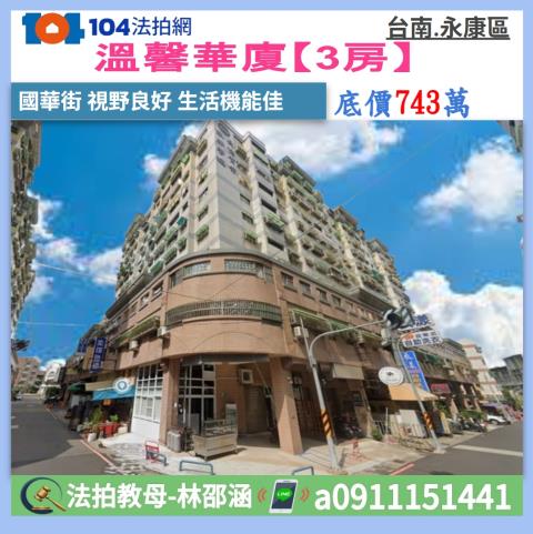 台南法拍大樓-1
