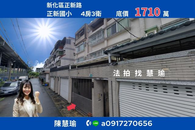 台南透天法拍-1
