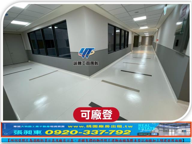 桃園廠房-4