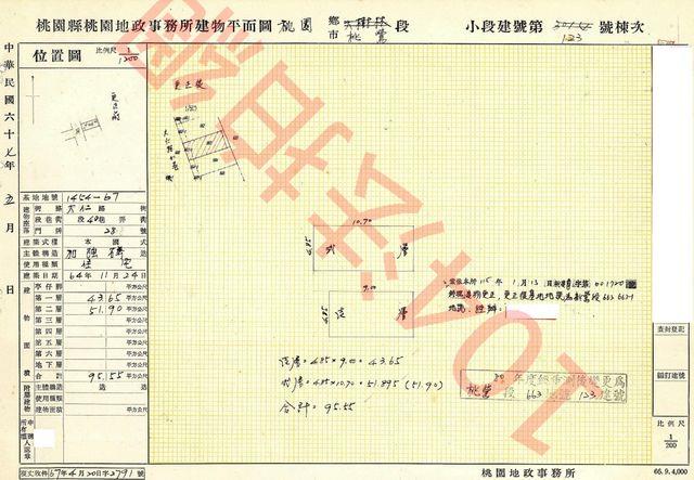 桃園透天法拍-7