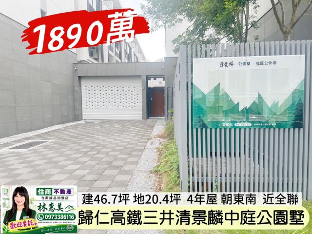 台南歸仁透天-1