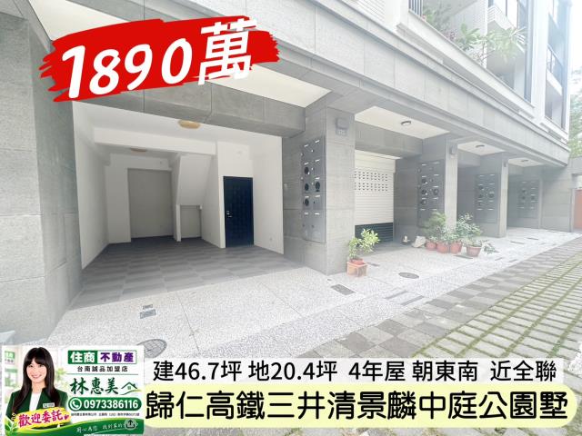 台南歸仁透天-3