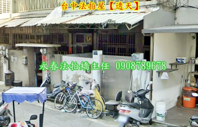 台中北區透天法拍-3