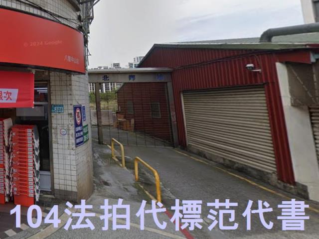 八里華廈法拍-6