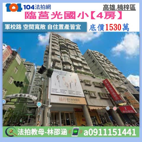 高雄拍賣大樓-1
