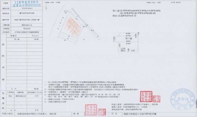 蘆竹店面法拍-4