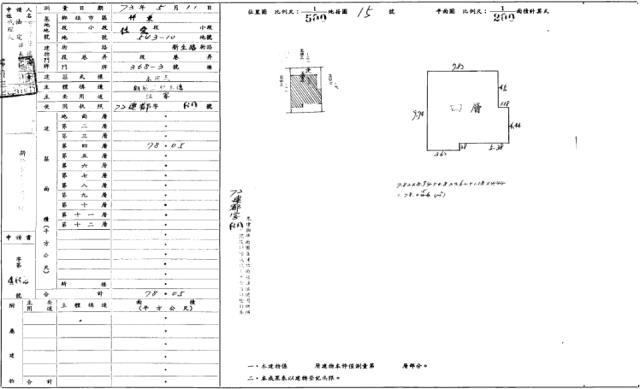 竹東拍賣公寓-2