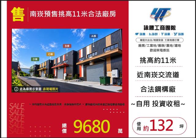 桃園廠房-1