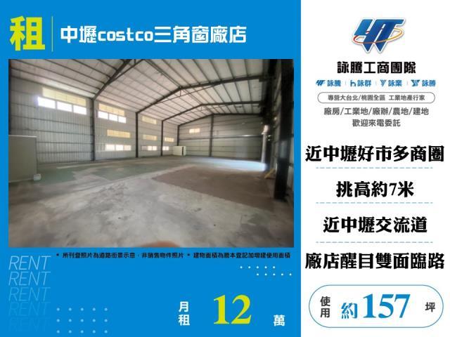 桃園中壢廠房-1