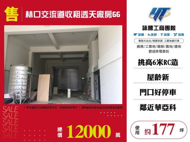 龜山廠房-1