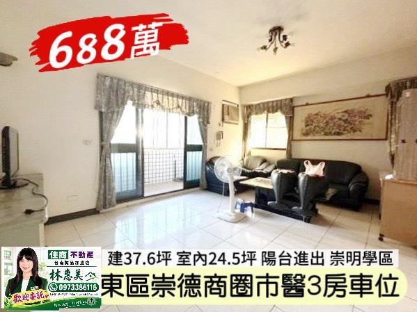 東區華廈-1