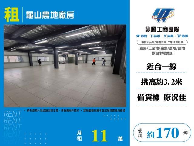 龜山廠房-1