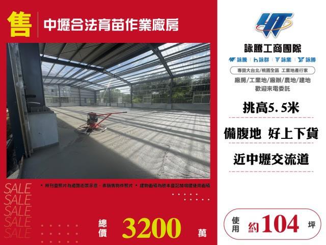中壢農舍-1