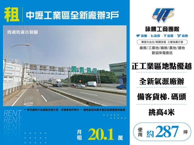 桃園中壢廠房-1