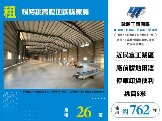 桃園楊梅廠房-1