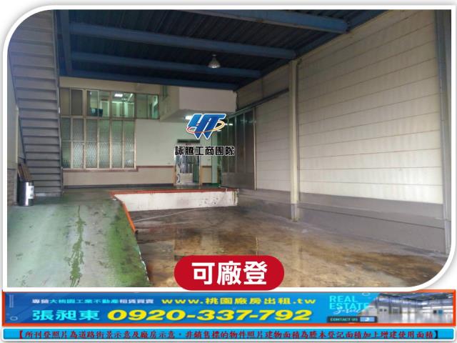 桃園廠房-1