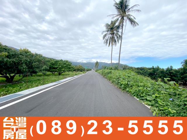 台東農地買賣