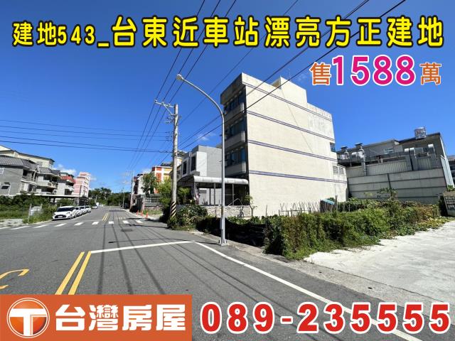 台東台東市建地-1