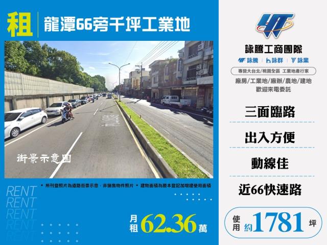 龍潭工業地-1