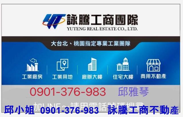 楊梅工業地-2