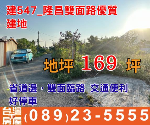 台東建地-2
