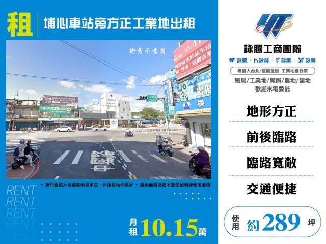 桃園工業地-1