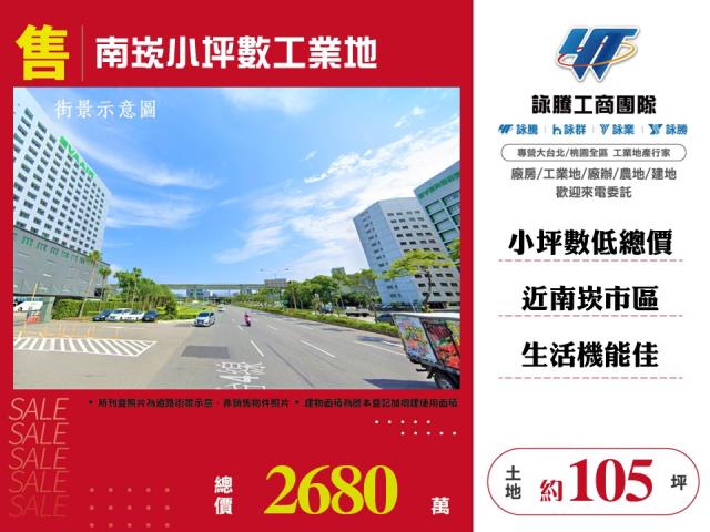 桃園工業地-1