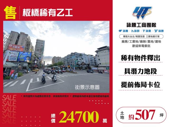 新北板橋工業地-1