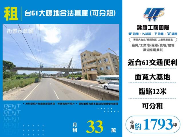 桃園新屋交通用地-1