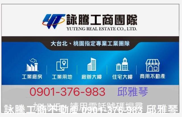 桃園八德住宅地-2