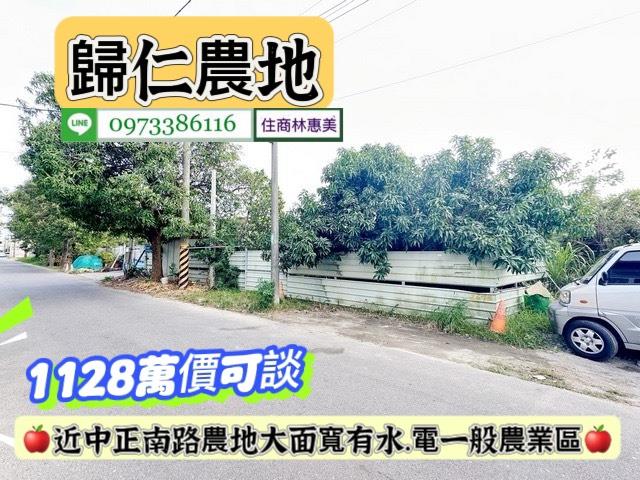 台南農地-1