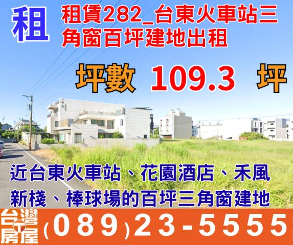 台東市建地-1