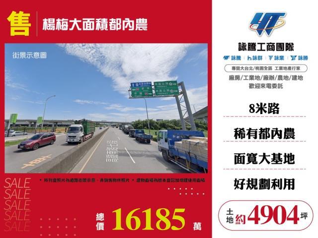 桃園楊梅農地-1