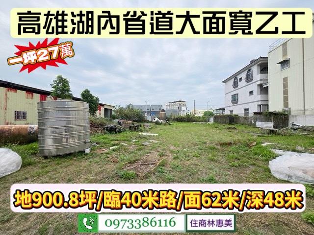 高雄湖內工業地-10