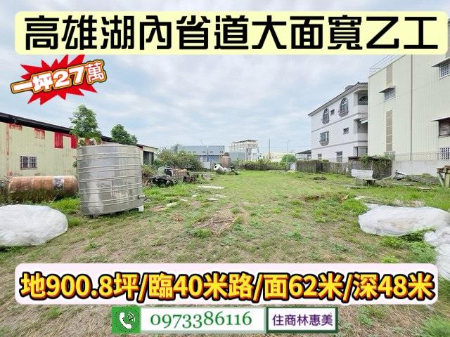 高雄湖內工業地-11